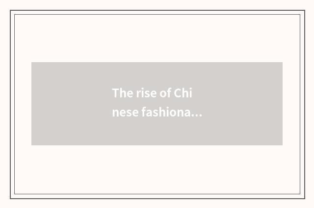 The rise of Chinese fashionable industry
