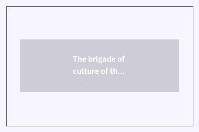 The brigade of culture of the Silk Road