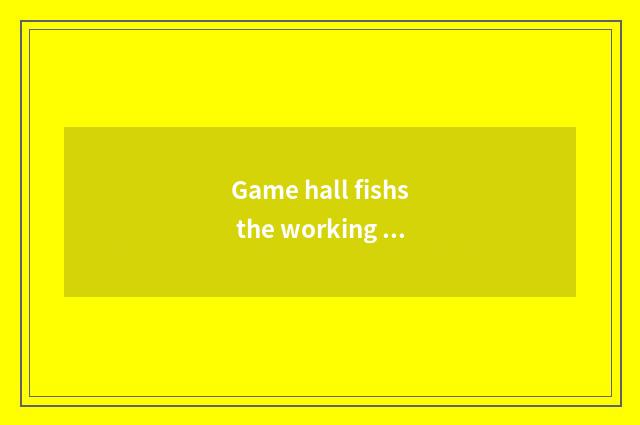 Game hall fishs the working principle of machine