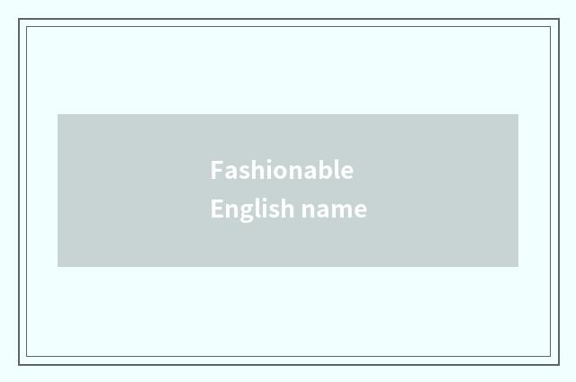 Fashionable English name