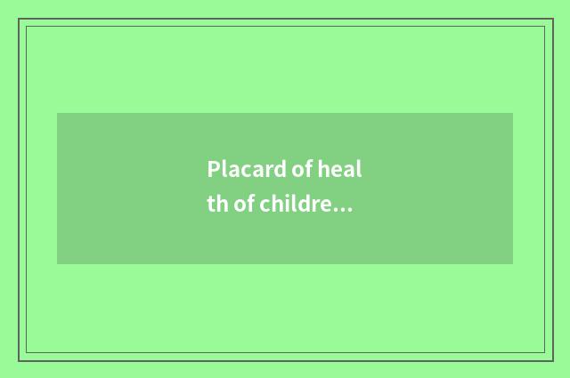 Placard of health of children oral cavity