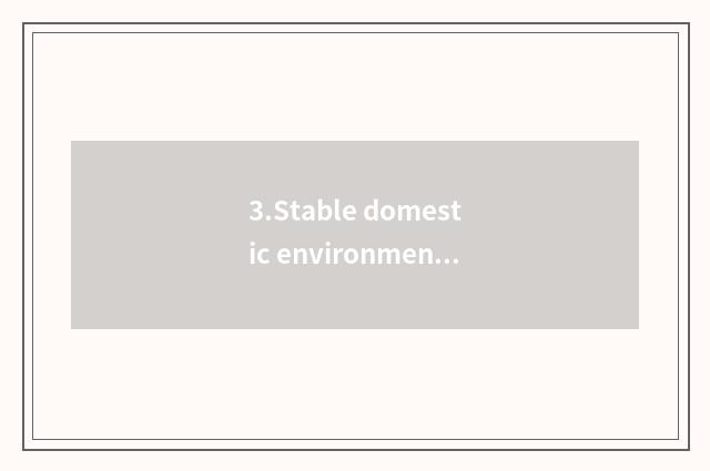 3.Stable domestic environment