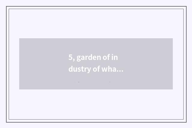 5, garden of industry of what culture originality does Wuhan have?
