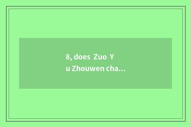 8, does  Zuo  Yu Zhouwen change entrance ticket of originality industry garden?