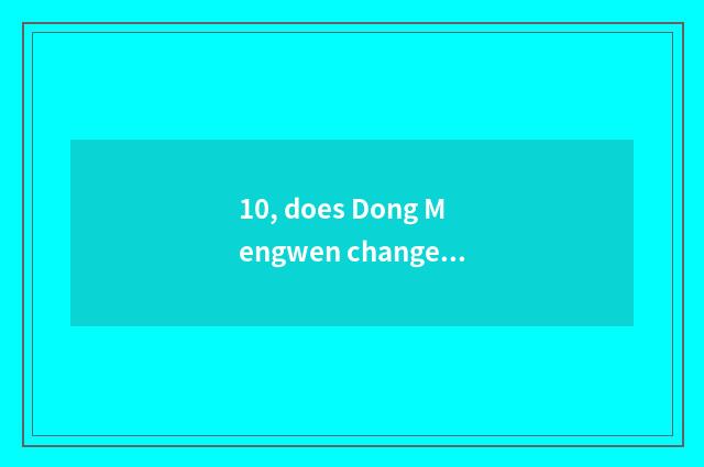 10, does Dong Mengwen change originality industry garden to be built heart city 