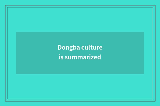 Dongba culture is summarized