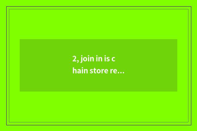2, join in is chain store reliable?