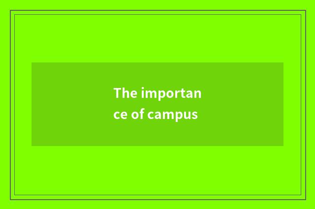 The importance of campus