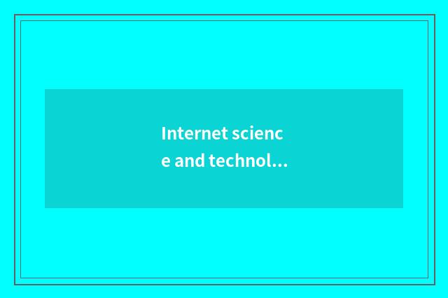 Internet science and technology: Lead an industry to change