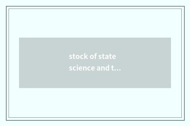 stock of state science and technology behaves an analysis