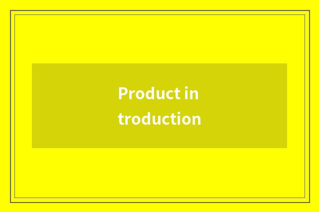 Product introduction