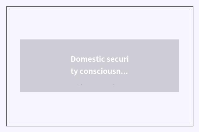 Domestic security consciousness