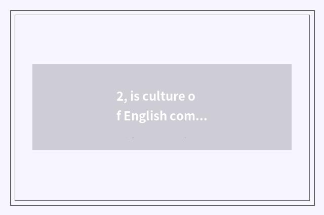 2, is culture of English composition tradition good sentence?