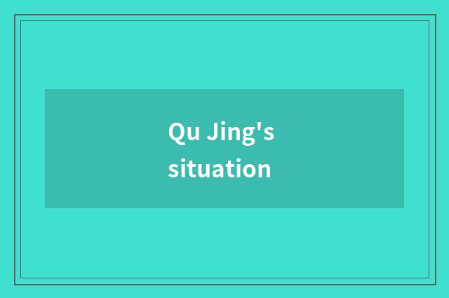 Qu Jing's situation