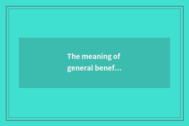 The meaning of general benefit finance and challenge