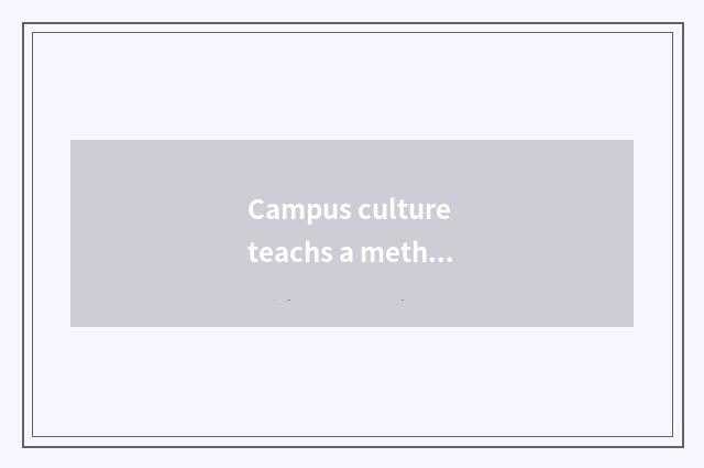 Campus culture teachs a method formally
