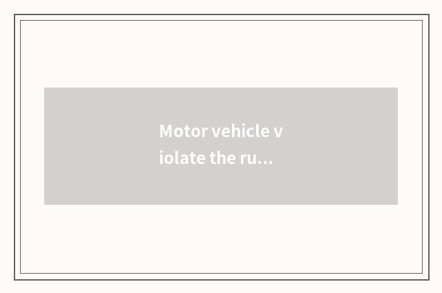 Motor vehicle violate the rules and regulations inquires a website