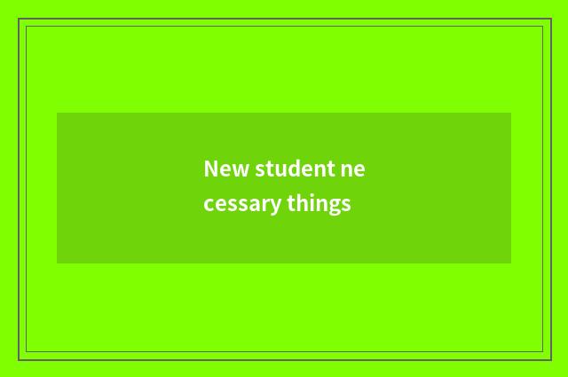 New student necessary things