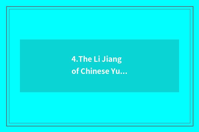 4.The Li Jiang of Chinese Yunnan
