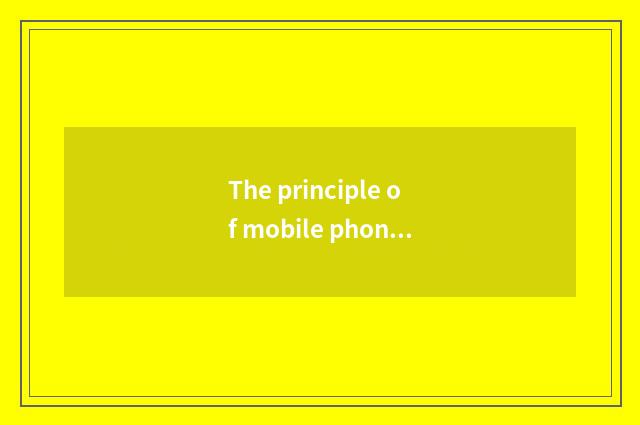 The principle of mobile phone screen