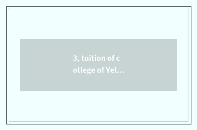 3, tuition of college of Yellow River science and technology inquires, tuitional