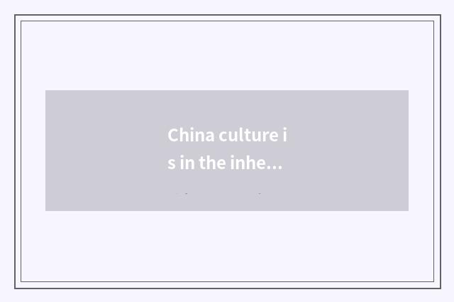 China culture is in the inheritance of contemporary society and development