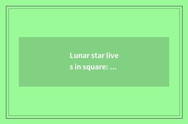 Lunar star lives in square: Creat your comfortable and fashionable household liv