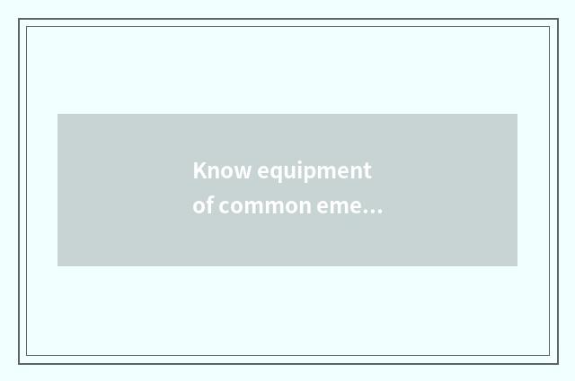Know equipment of common emergency treatment