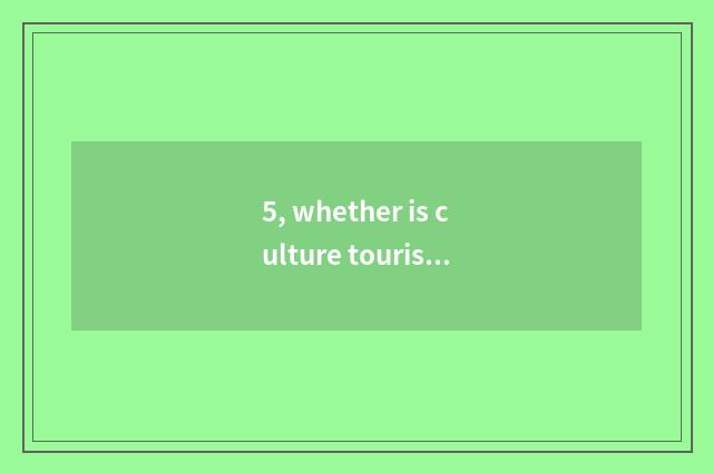 5, whether is culture tourism bureau in charge of Ktv?