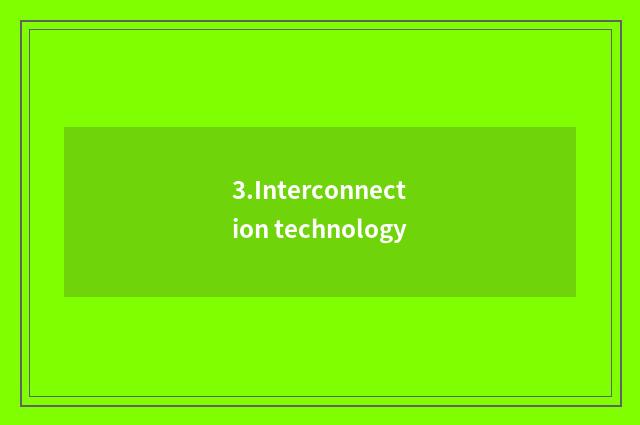3.Interconnection technology