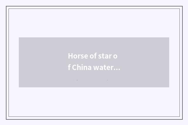 Horse of star of China water chestnut and group of China water chestnut what con