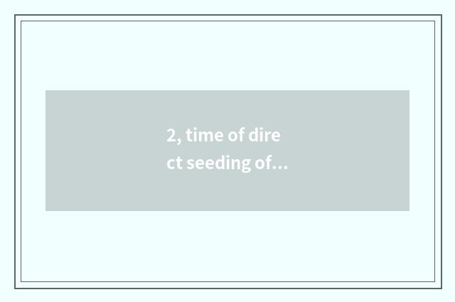 2, time of direct seeding of stock market of CCTV finance and economics?