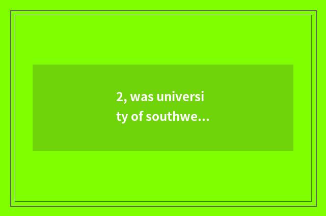 2, was university of southwest finance and economics protected 2020 grind rate?