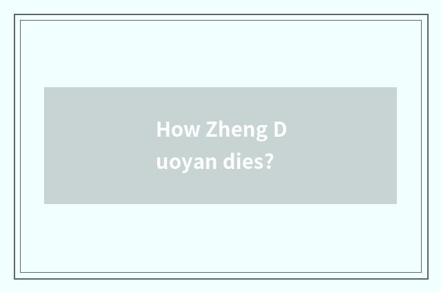 How Zheng Duoyan dies?