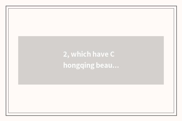 2, which have Chongqing beautiful can digital camera brand shop?