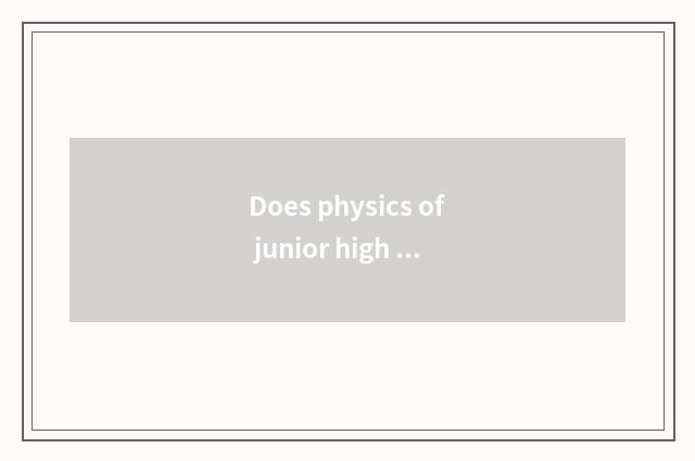 Does physics of junior high school often check a figure?