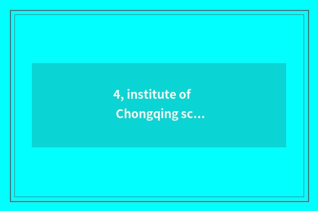 4, institute of Chongqing science and technology how?