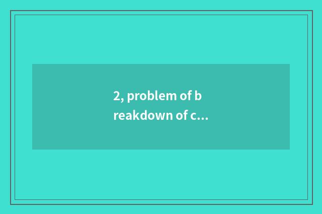 2, problem of breakdown of camera of number of card Western Europe?