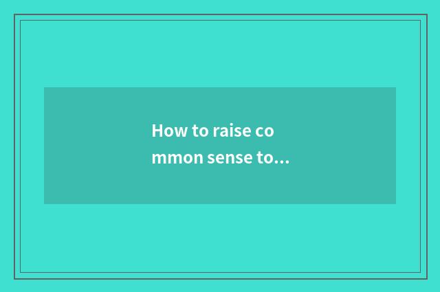 How to raise common sense to be led correctly?