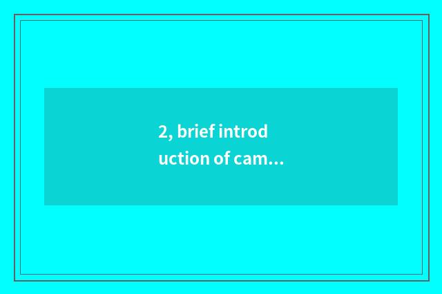 2, brief introduction of campus of Tai'an of university of Shandong science and 