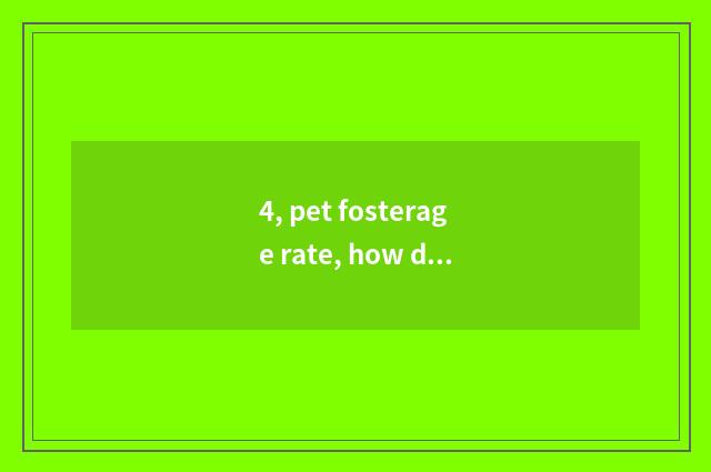 4, pet fosterage rate, how does pet fosterage collect fees?