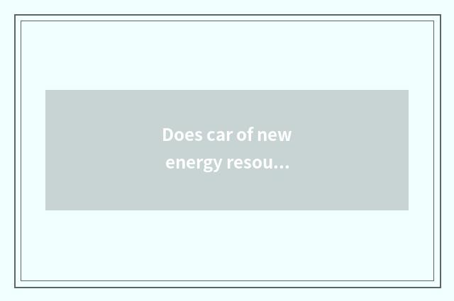 Does car of new energy resources hire batteries plan?