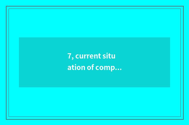 7, current situation of company of science and technology of new cloud network?