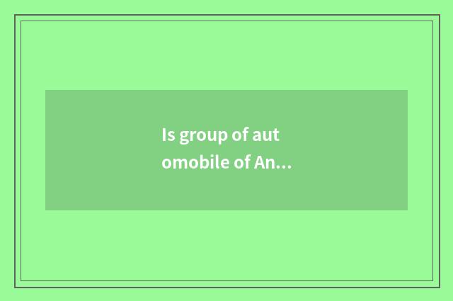 Is group of automobile of Anhui river the Huaihe River famous car brand?