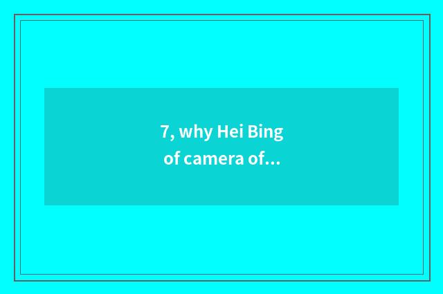 7, why Hei Bing of camera of the number below the pine?