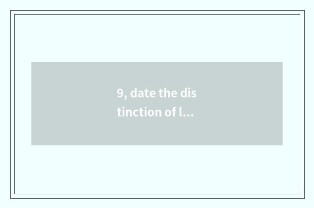 9, date the distinction of love and normal love?