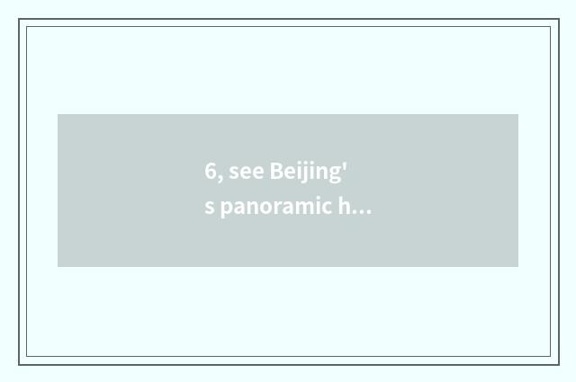 6, see Beijing's panoramic hill?