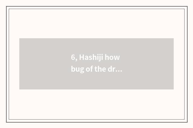 6, Hashiji how bug of the drive outside body?