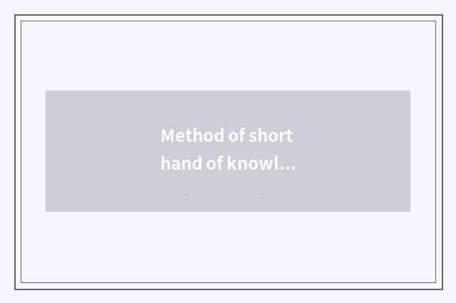 Method of shorthand of knowledge of a replacement of Ao Di car?