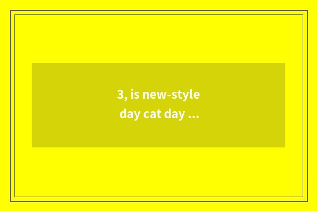 3, is new-style day cat day cat?